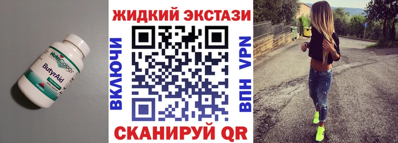БУТИРАТ GHB  магазин продажи наркотиков  Судогда 